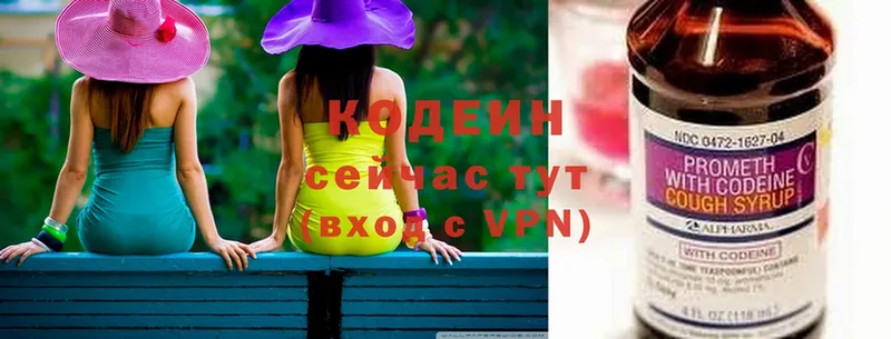 Codein Purple Drank  где купить наркоту  kraken онион  Шуя 