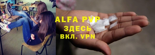 ALPHA PVP Балабаново